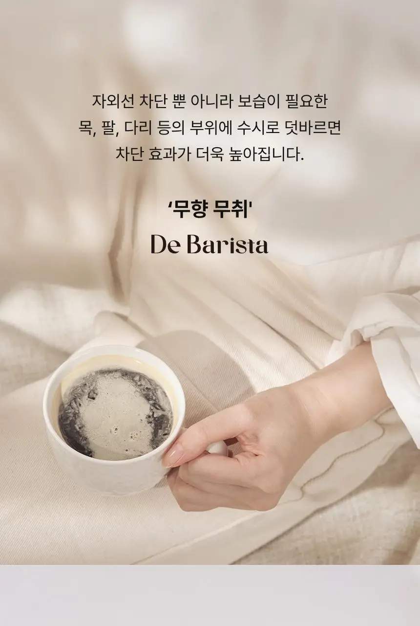 [UV차단] 엠디스픽 드 바리스타 무향 선 쉴드 핸드크림50g 2입 기획 [SPF50+P+++++] (자외선차단) 상세페이지 52
